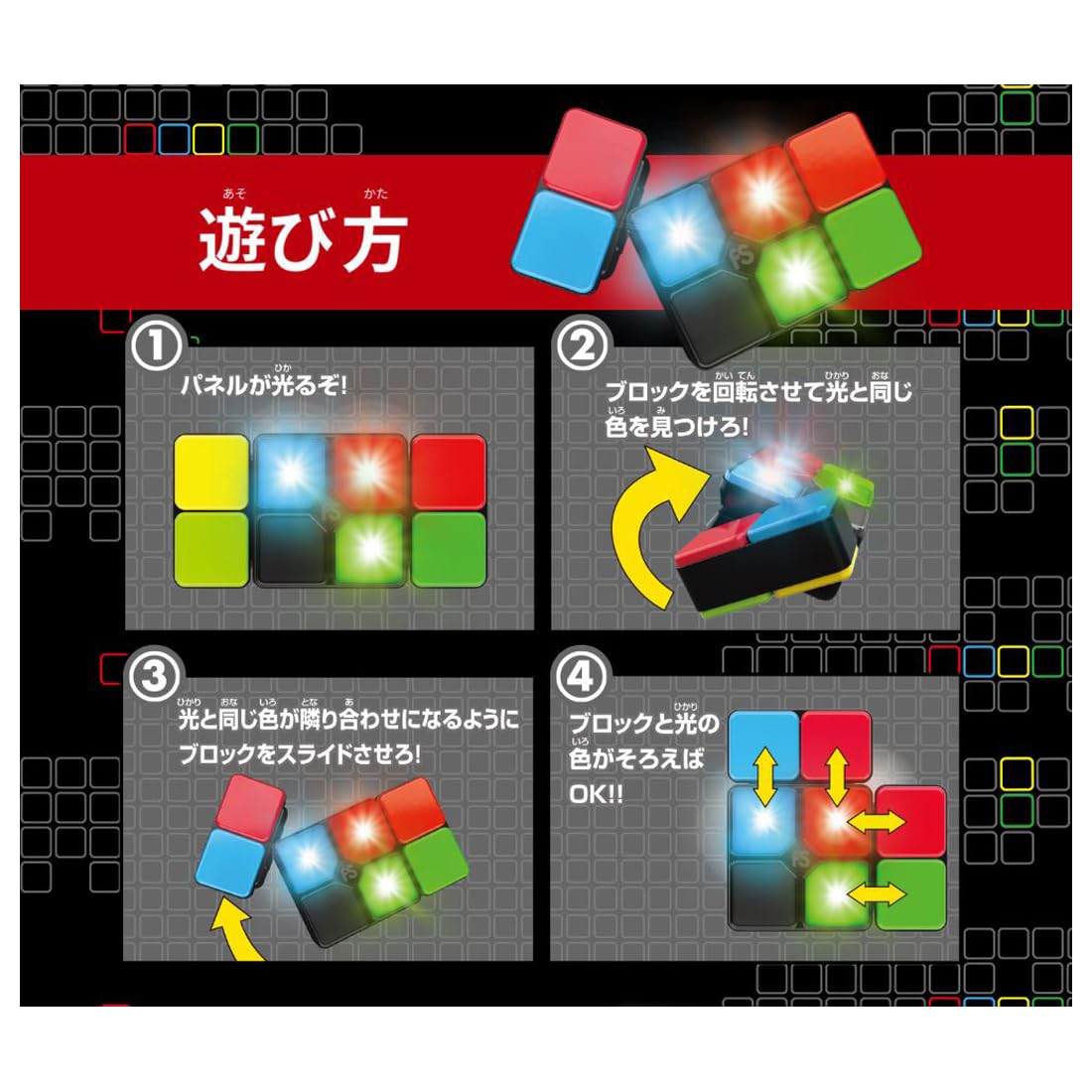 TAKARA TOMY Flipslide Flipslide