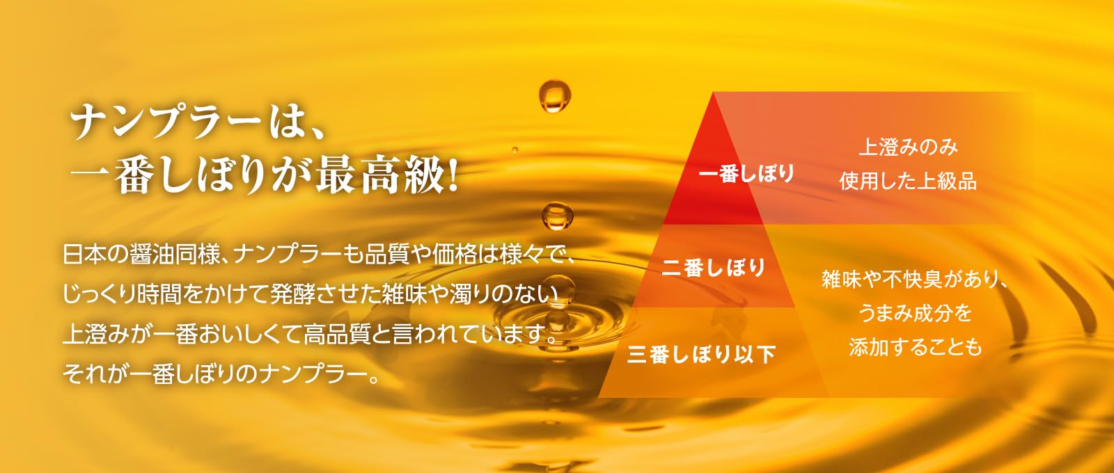 Yamamori fish sauce 150ml x 3 pieces