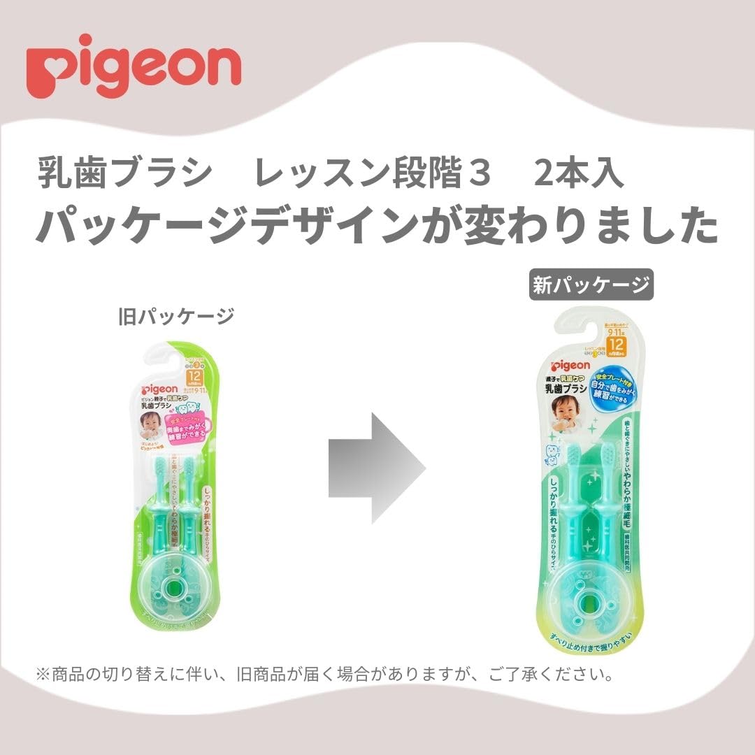 Pigeon Baby Toothbrush Lesson Stage 3 2 Bottles 12 Months ~ Green 2 Pieces (x 1)