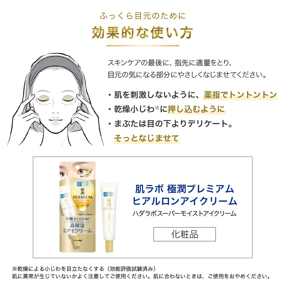 Kem dưỡng mắt Hada Labo Hada Labo Gokujun Premium Hyaluronic 20g