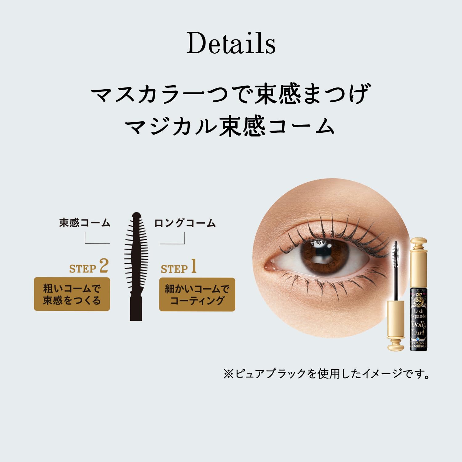 마조리카 마조르카 마스카라 러쉬 익스팬더 돌리 컬 BR522 코코아 브라운 6g 마스카라 빗・기타 속감 롱 컬 워터 프루프 뜨거운 물+세안료 오프 미용 성분 배합 MAJOLICA MAJORCA