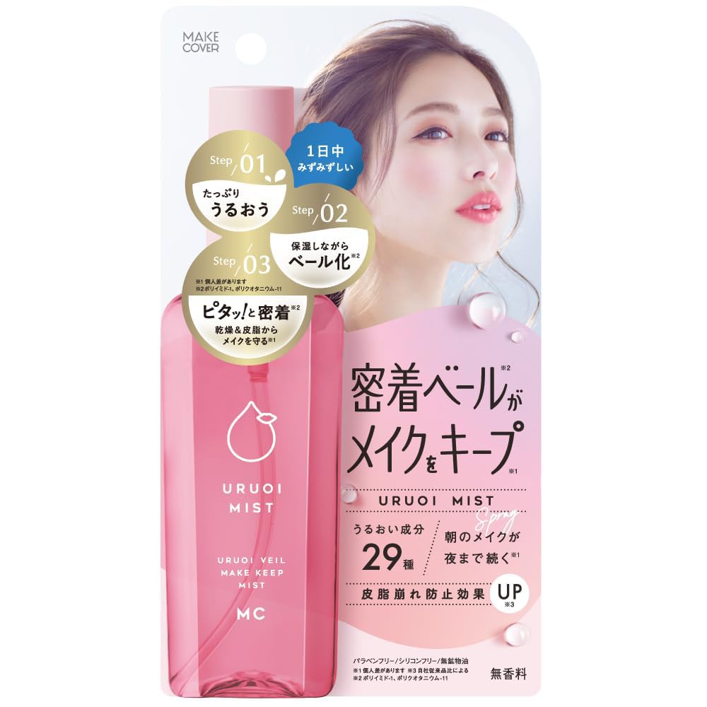 메이크업 커버 수분 미스트 + 80mL (무 향료) 메이크업 고정 미스트 메이크업 마무리 미스트 메이크업 미스트 메이크업 무너짐 방지 메이크업 무너짐 방지 메이크업 이동 방지 꽃가루 대책 가벼운 착용감