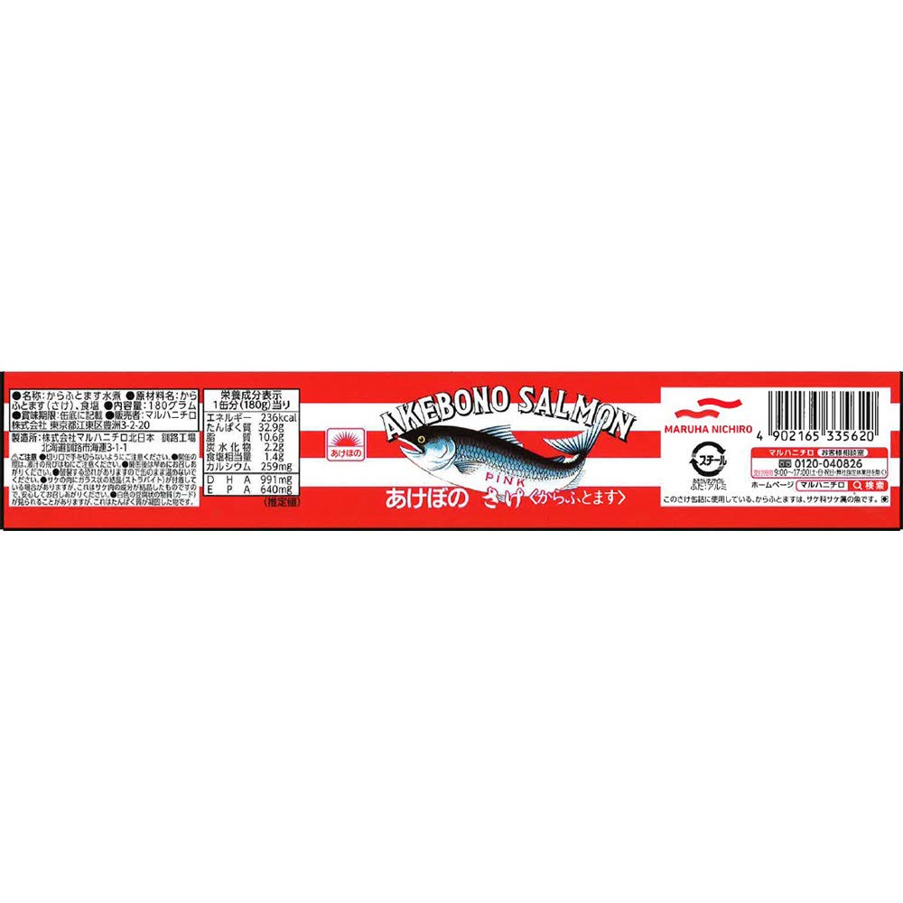 마르하니치로 사케수조림 180g×8개