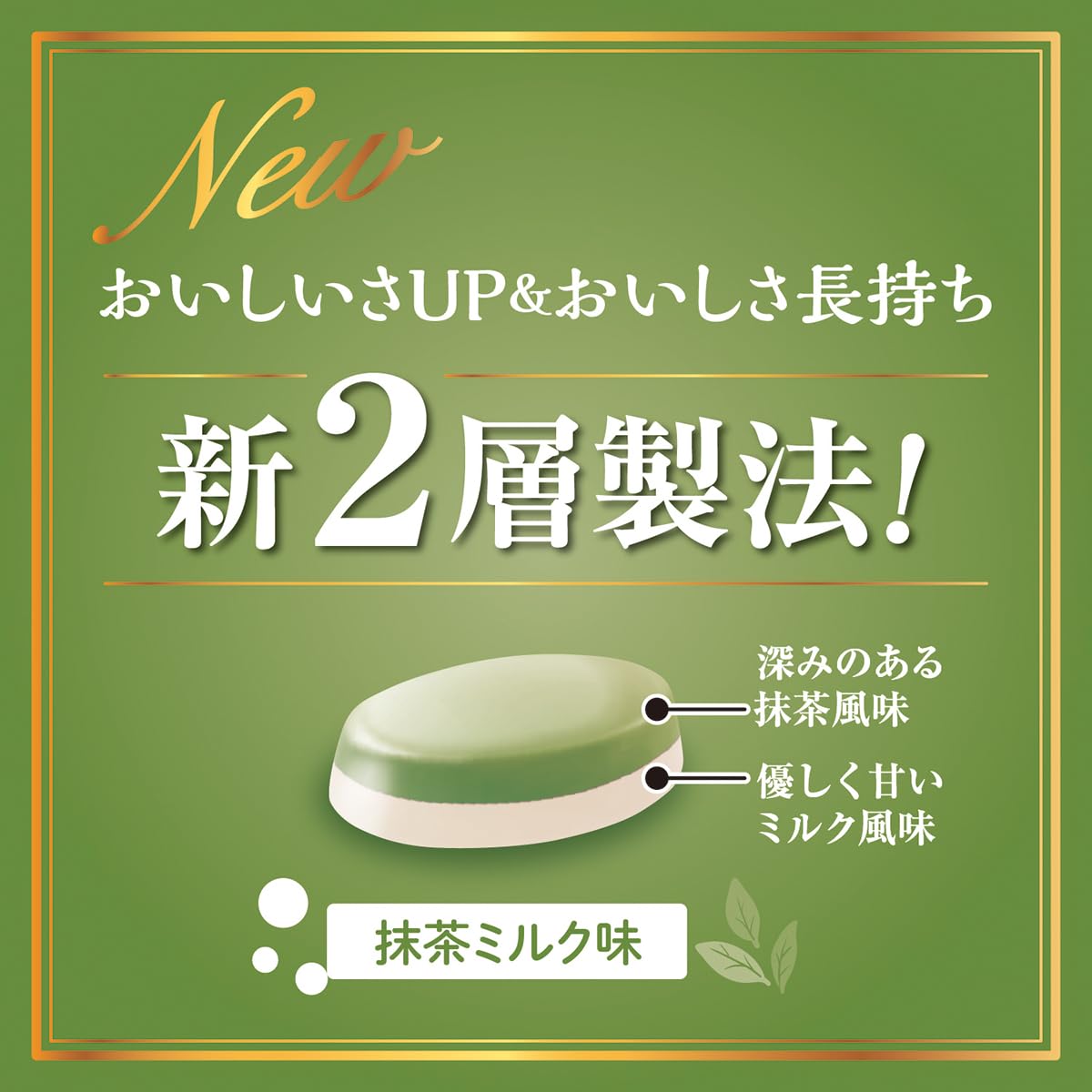 Lakanto Zero Calorie Candy Matcha Milk Flavor