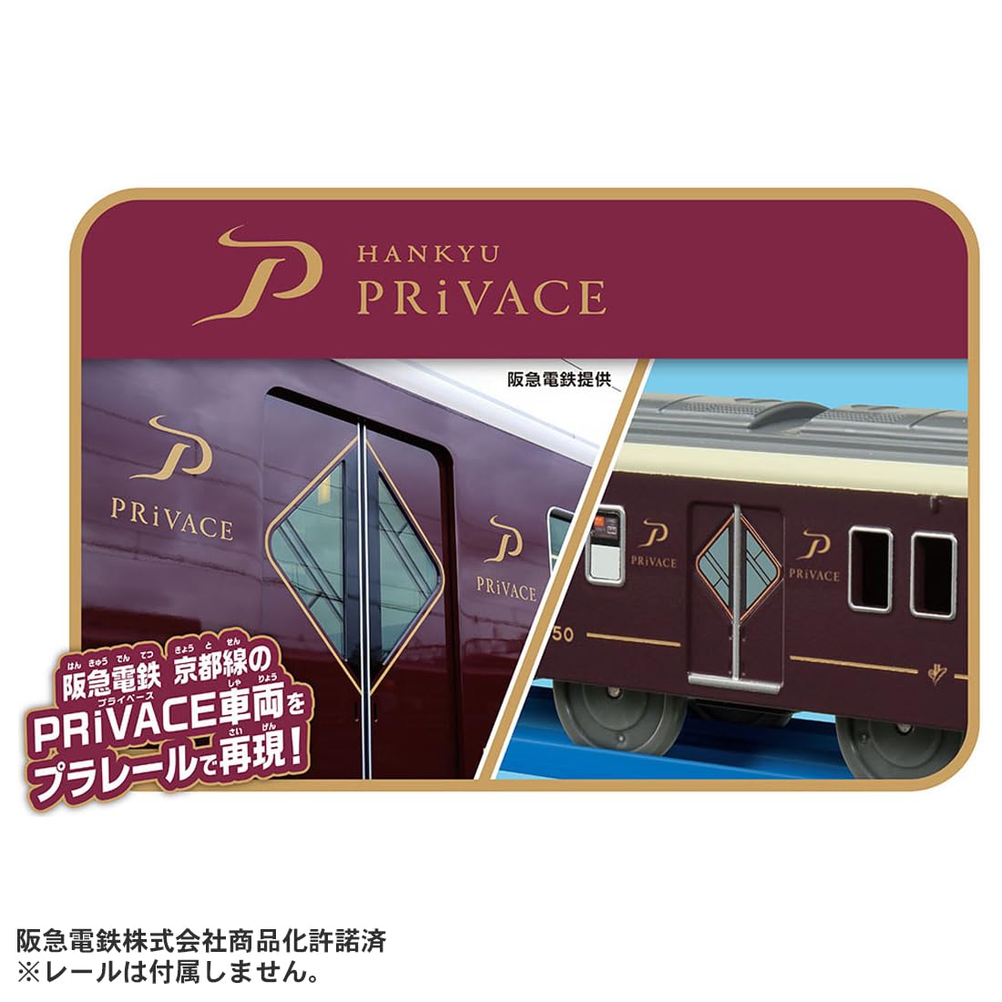 TAKARA TOMY Plarail S-47 Hankyu Railway 2300 Series PRiVACE Train Toy Ages 3+