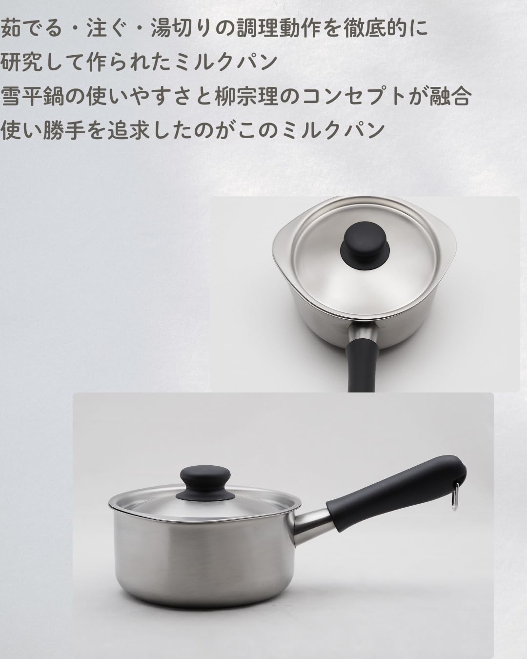 야나기 소리 (Yanagi Sori) 우유 빵 16cm 1.2L 가스 불 전용 삼삼 조 좌우로 튀어 나온 주둥이 부어 용이성과 물 끊김의 장점을 생각한 포름 스테인레스 제 매트 18-8 스테인레스 식기 세척기 사용 가능 직화