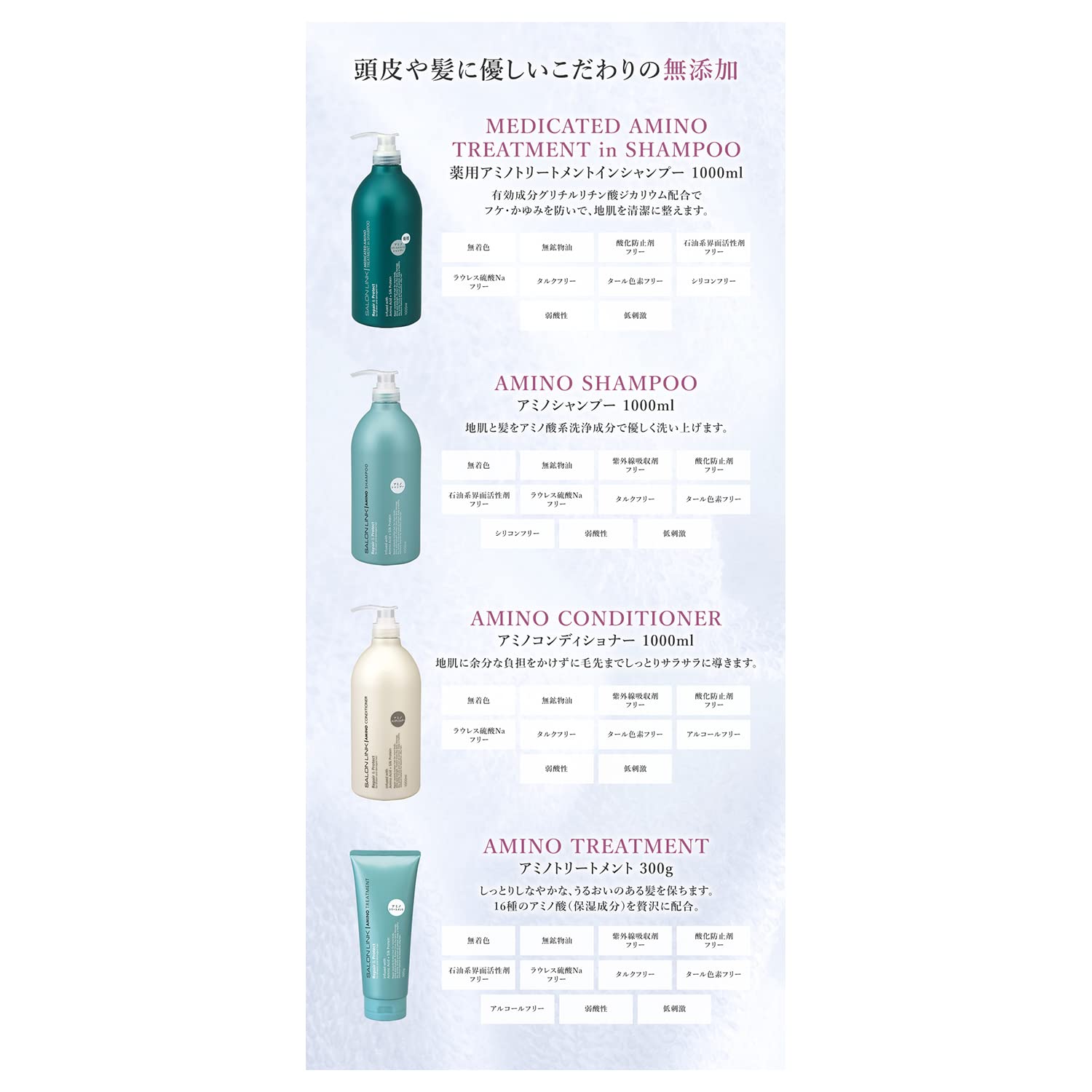Salon Link Amino Treatment 300g