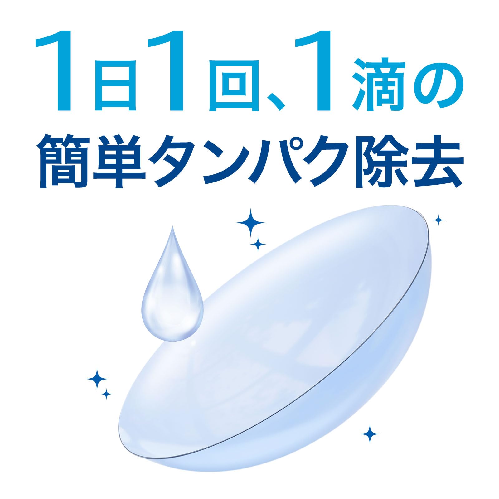 보슐롬 레뉴 데일리 단백질 리무버 5mL 단백질 제거 소프트 접점