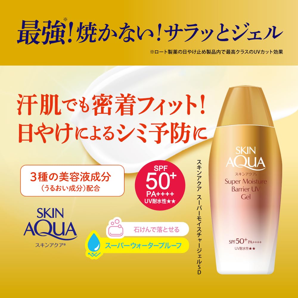 스킨 아쿠아 (SKIN AQUA) 슈퍼 모이스처 배리어 UV 젤 100g(히알루론산 배합, 밀착 피트 UV, SPF50+・PA++++ 물에 강한 슈퍼 워터 증거)