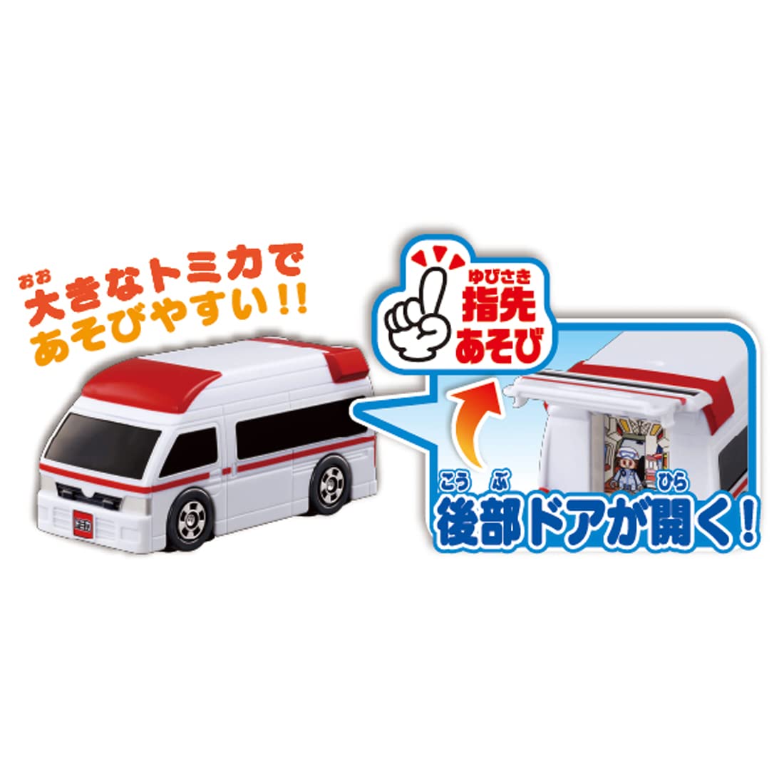다카라 토미(TAKARA TOMY) 『토미카 처음으로 토미카 구급차』 미니카 자동차 장난감 1.5세 이상 완구 안전 기준 합격 ST마크 인증 TOMICA