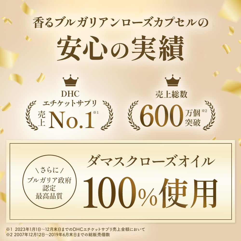 DHC Fragrant Bulgarian Rose Capsule 30 days supply