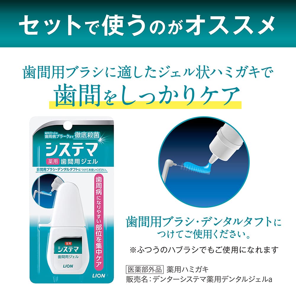 システマ 歯間用デンタルブラシ SSS 8本