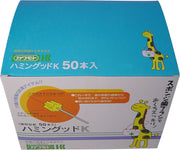 스폰지 칫솔 해밍드 K 1상자(50개입) 품번：090110 주문 번호：62786898 메이커：카와모토 산업