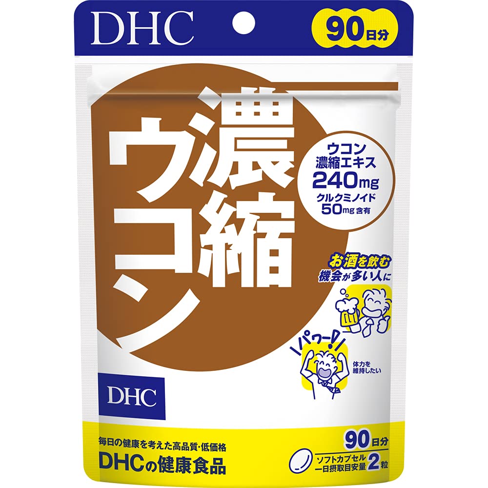 DHC concentrated turmeric 90 days supply (180 tablets) supplement