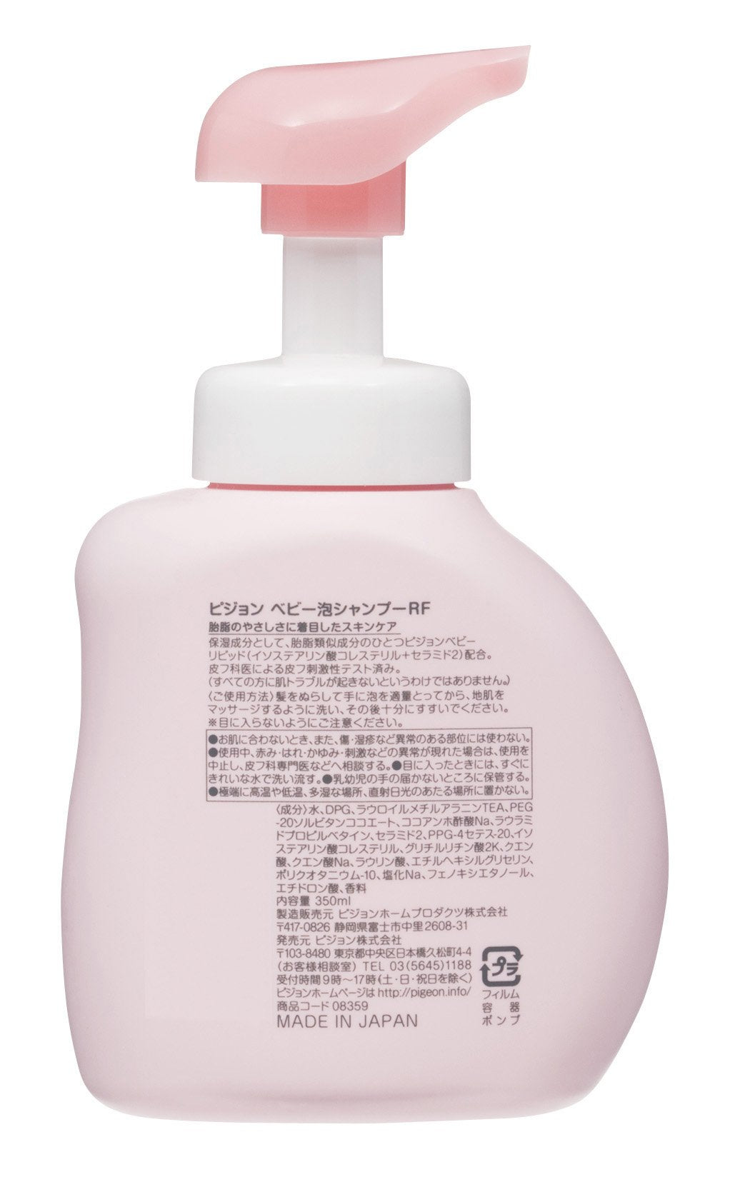 Pigeon baby foam shampoo baby flower scent 350ml