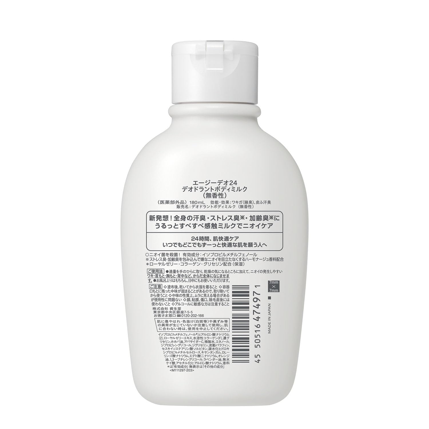 AG Deo 24 Deodorant Body Milk (Unscented) 180ml