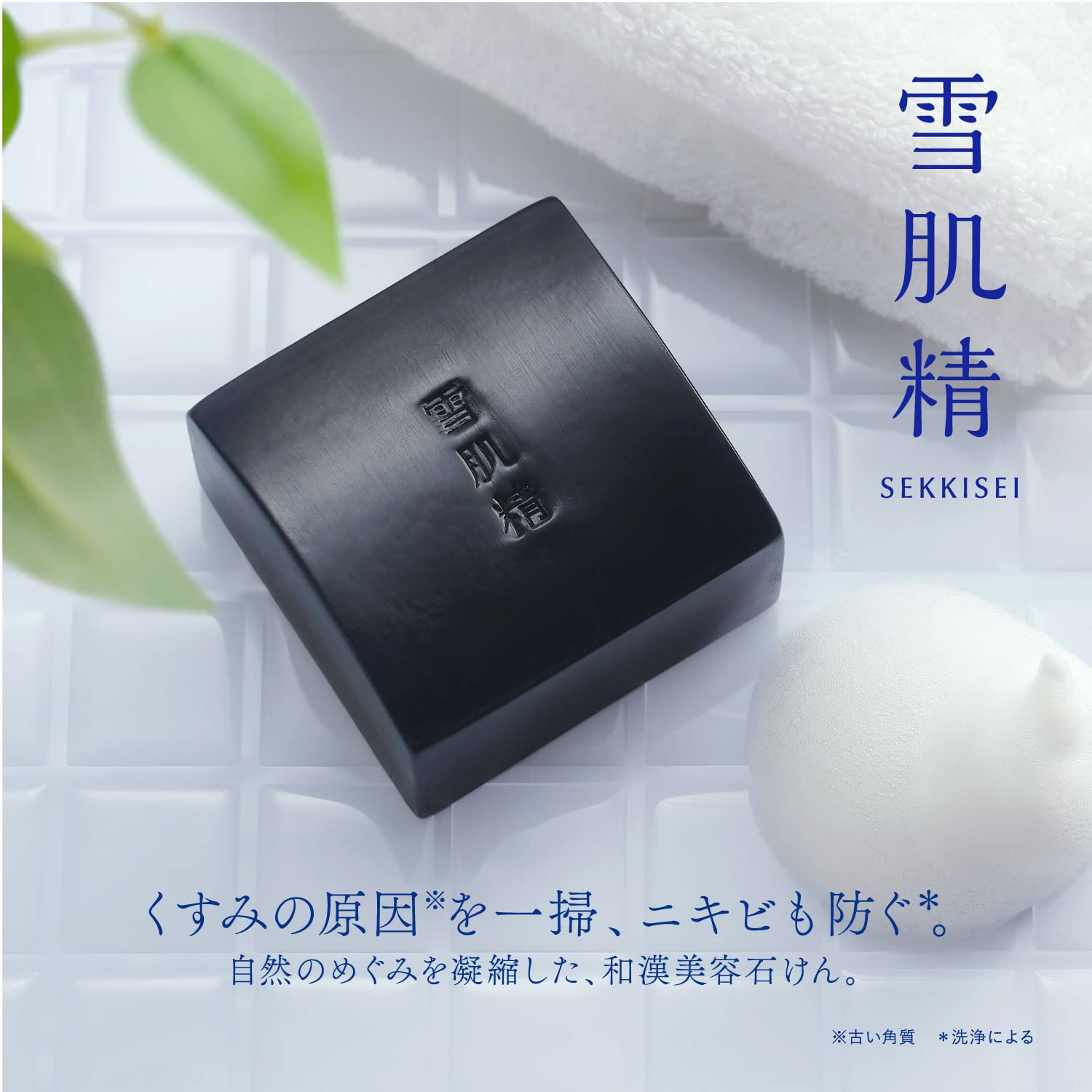 눈 피부 정화 세안 에센스 비누 본체 120g 세안 비누 모공