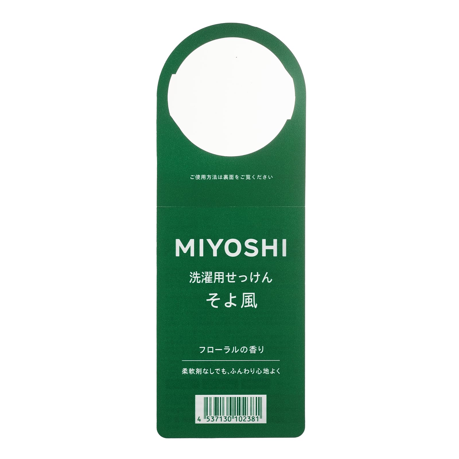 Xà Phòng Giặt MIYOSHI Breeze 1.1L Hương Hoa