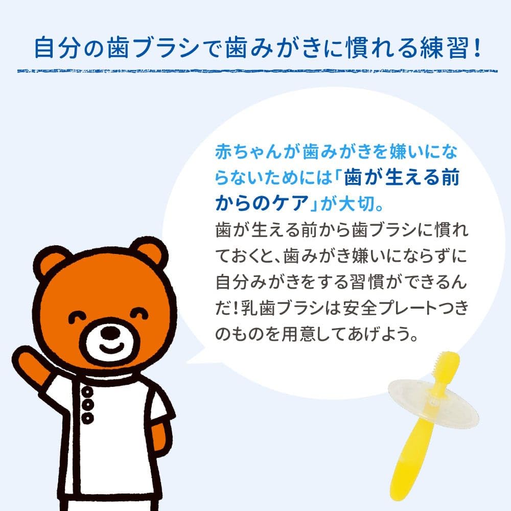 Pigeon Baby Toothbrush Lesson Stage 1 4/5 Months~ Yellow 1 piece (x 1)