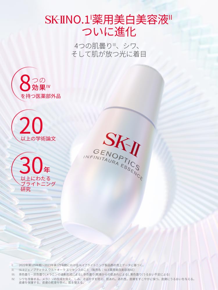 SK-II | 제노프틱스 인피니트 오라 에센스 30mL | 미백 미용액 | 의약 부외품 약용 미백 미용액 주름 개선 기미 | 화이트 플로럴 향