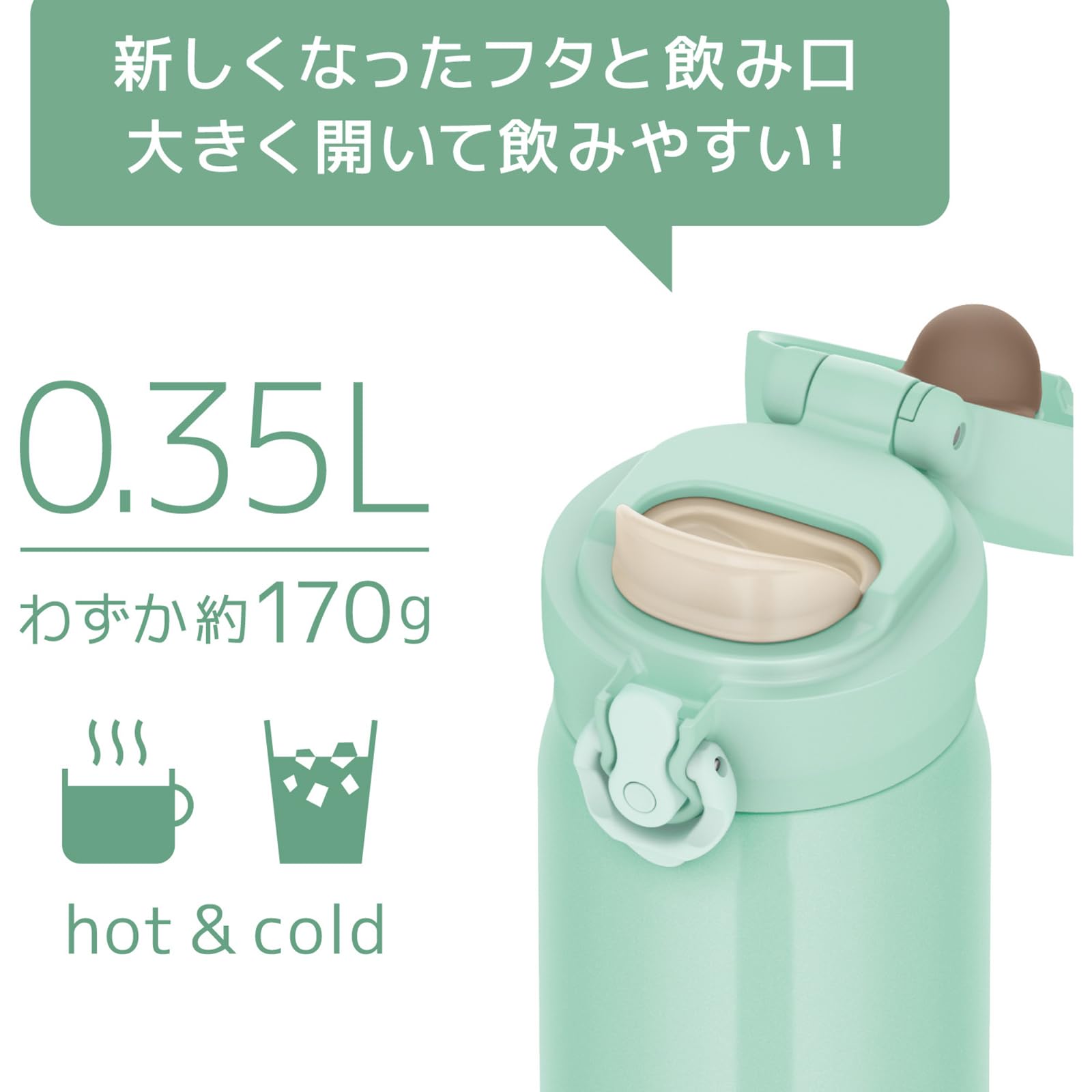 【식세기 대응 모델】 서모스 수통 진공 단열 휴대용 머그잔 350ml 아이스 그린