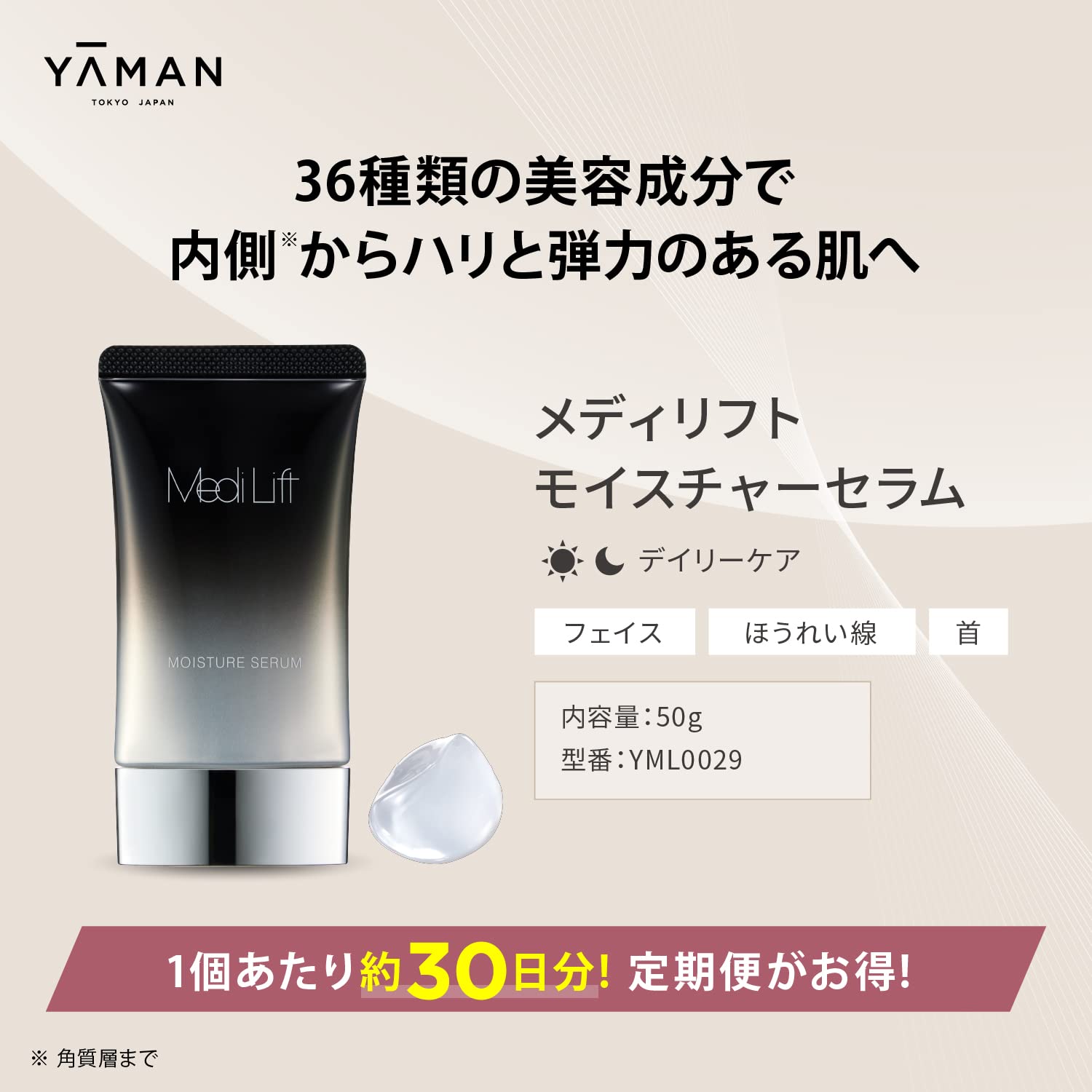 Yaman Medilift Moisture Serum with Facial Device YML0029