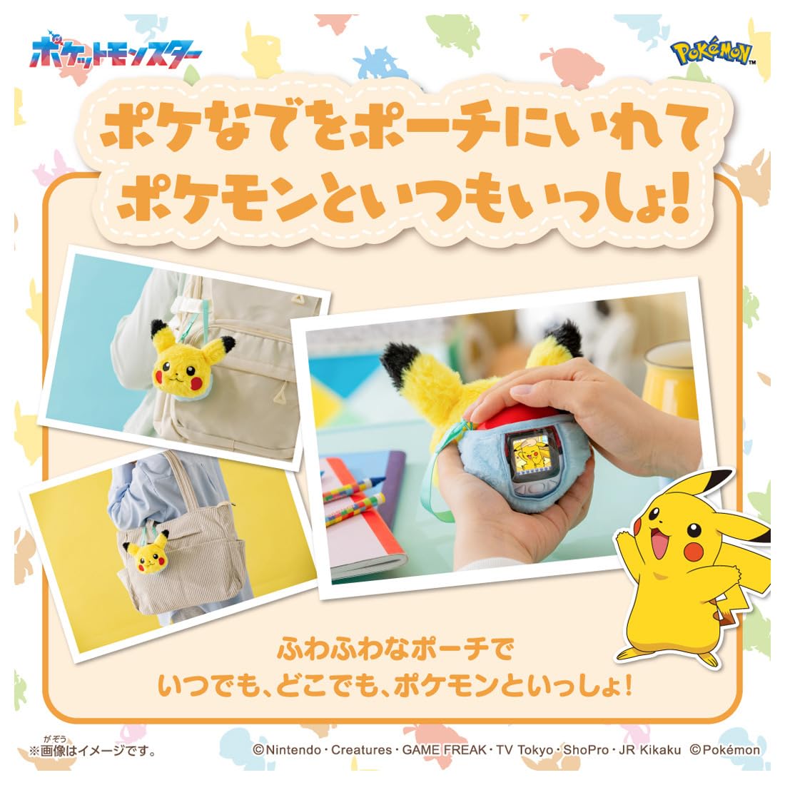 타카라 토미 (TAKARA TOMY) 포켓 몬스터 포켓몬 포켓 나데 몬스터 볼 피카츄 프렌즈 세트