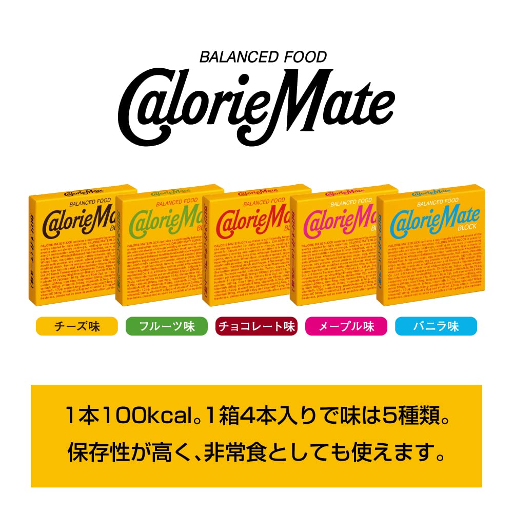 Calorie Mate Otsuka Pharmaceutical Block Vanilla Flavor 30 Boxes Case Sold 4 Bottles x 30 Pieces