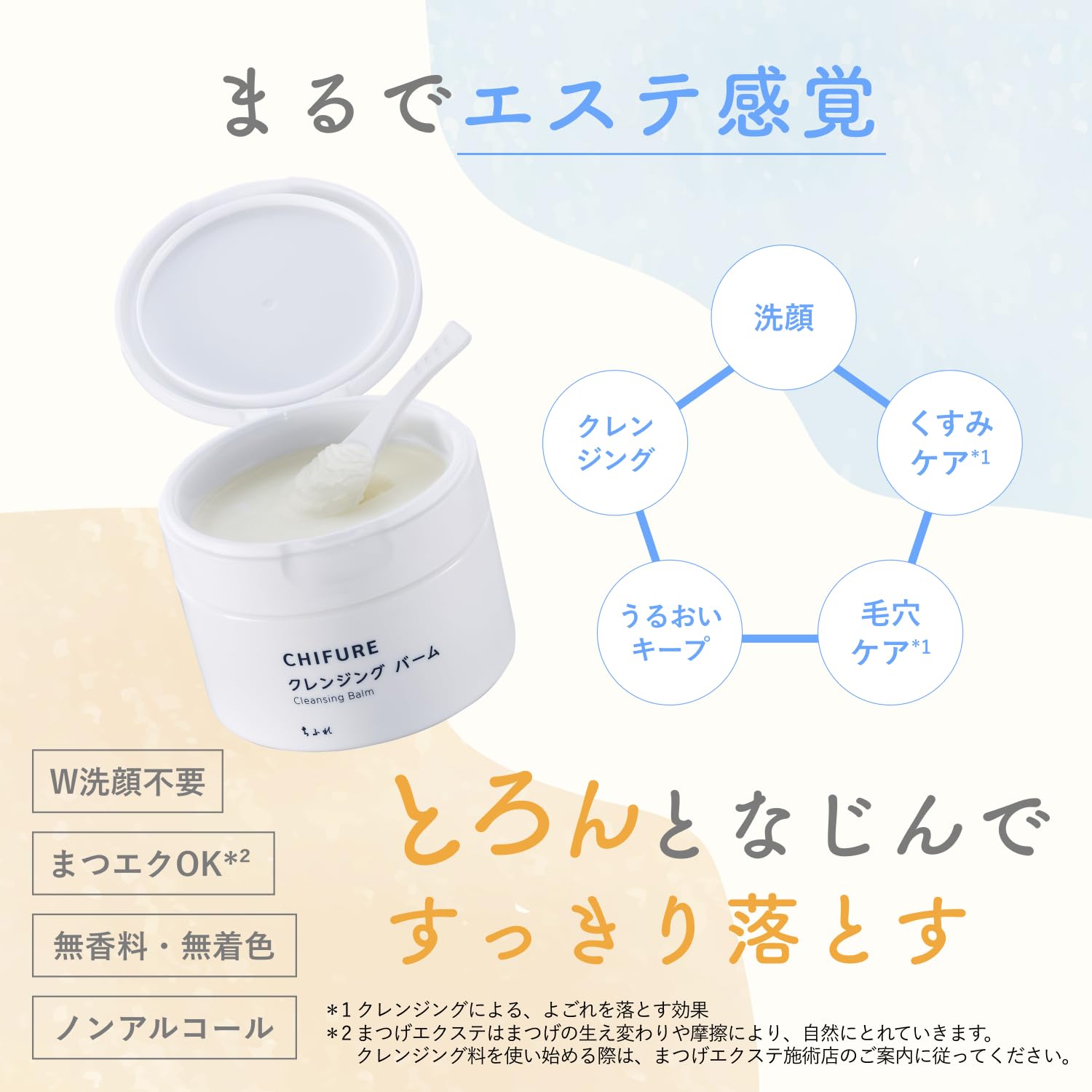 CHIFURE Cleansing Balm 90g Makeup remover Double face wash unnecessary Pore care Dullness care