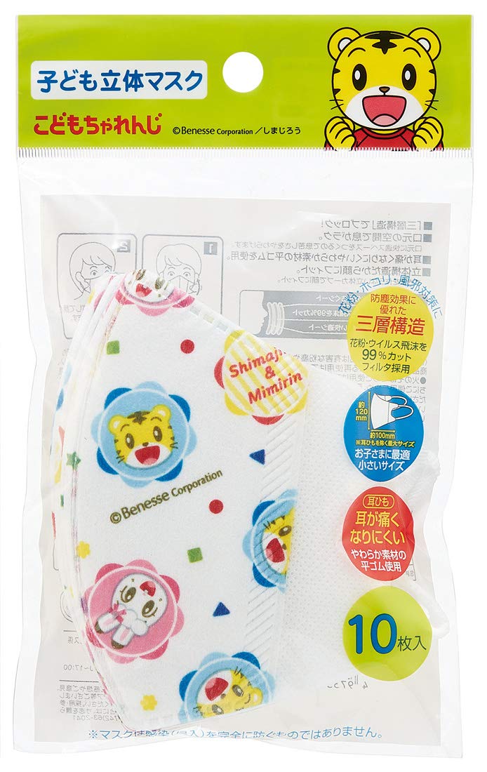 Skater 3-layer non-woven 3D mask for children, 10 pieces, Shimajiro 18, 12 x 10 cm MSKS3
