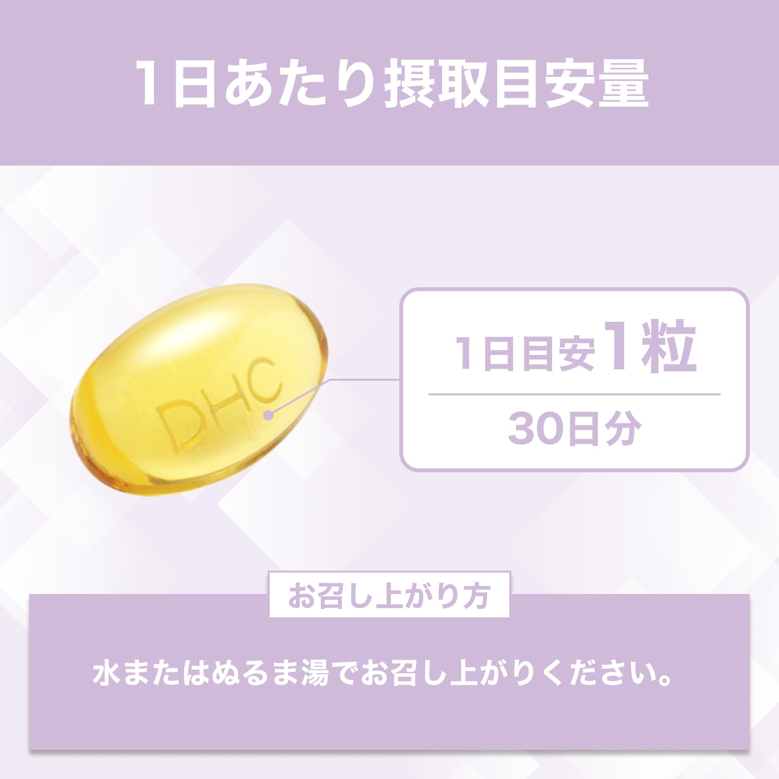 DHC γ (gamma)-tocopherol 30 days supply