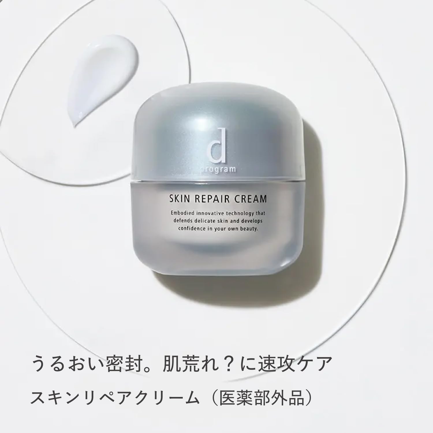 d program cream skin repair cream 45g quasi-drug sensitive skin hypoallergenic moisturizing dry skin moisturizing cream eye cream fragrance-free d program