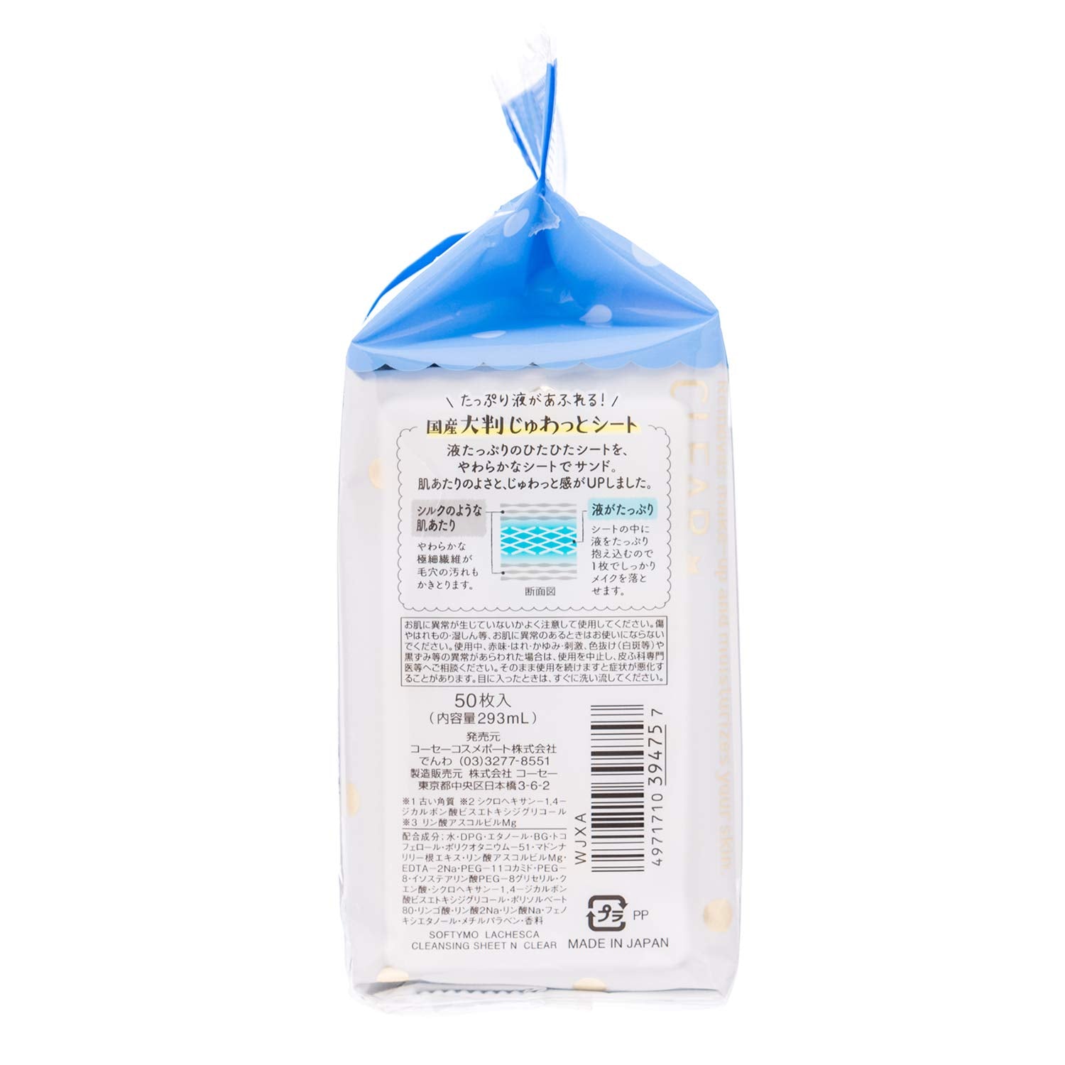 Softymo Lachesca Water Cleansing Sheet, Clear, 50 Sheets, Makeup Remover Sheet, Cleansing Sheet, No Face Wash Needed