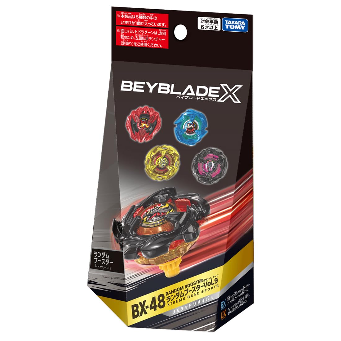 TAKARA TOMY BEYBLADE X Beyblade X BX-48 Random Booster Vol.9