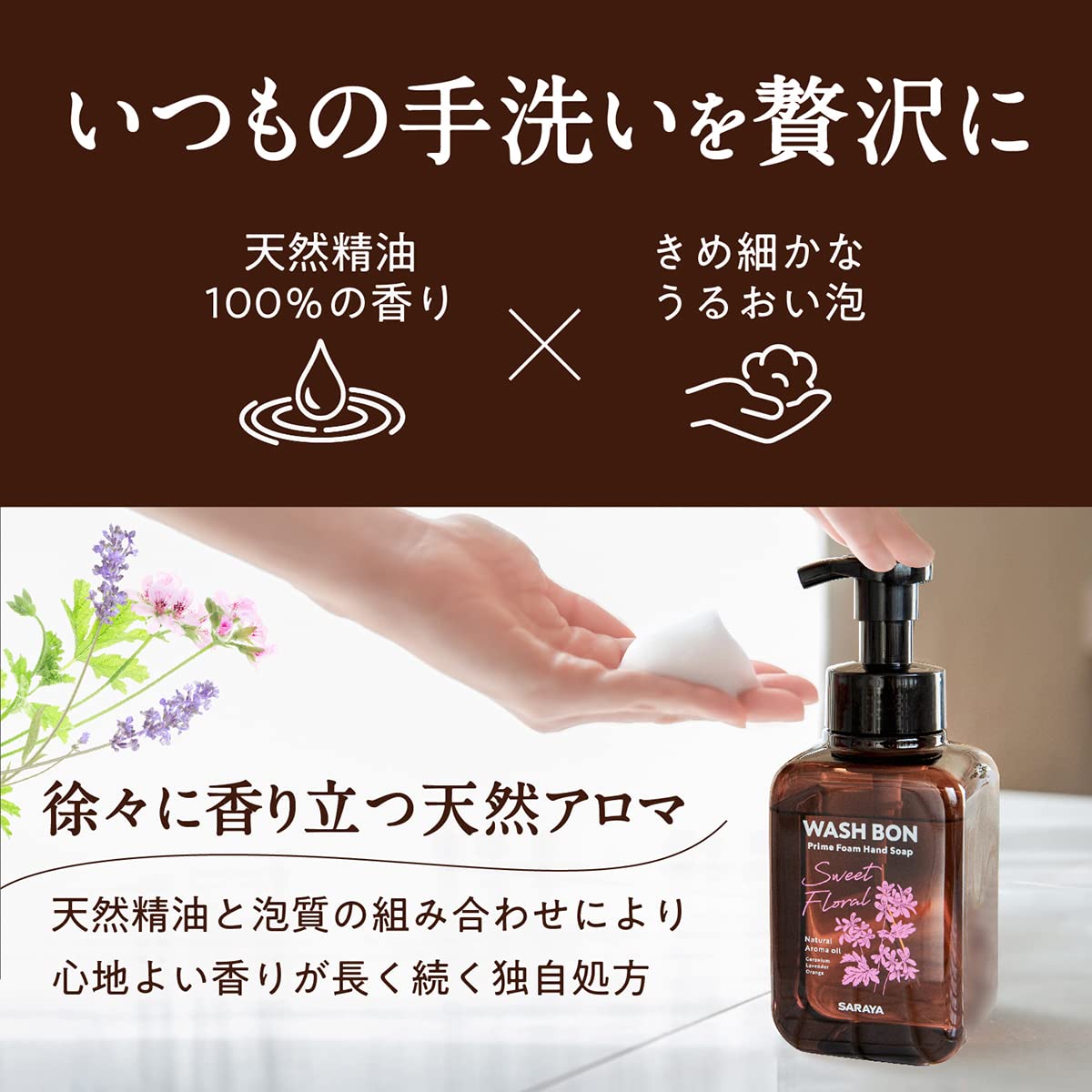 Saraya Washbon Prime Foam Sweet Floral 500ml