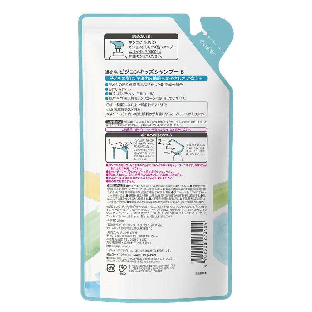 Pigeon Petit Kids Foam Shampoo Smell Refreshing Refill 240ml Soap Scent
