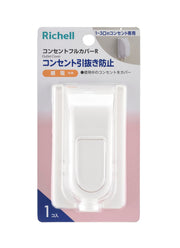 Richelle Baby Guard Outlet Full Cover R
