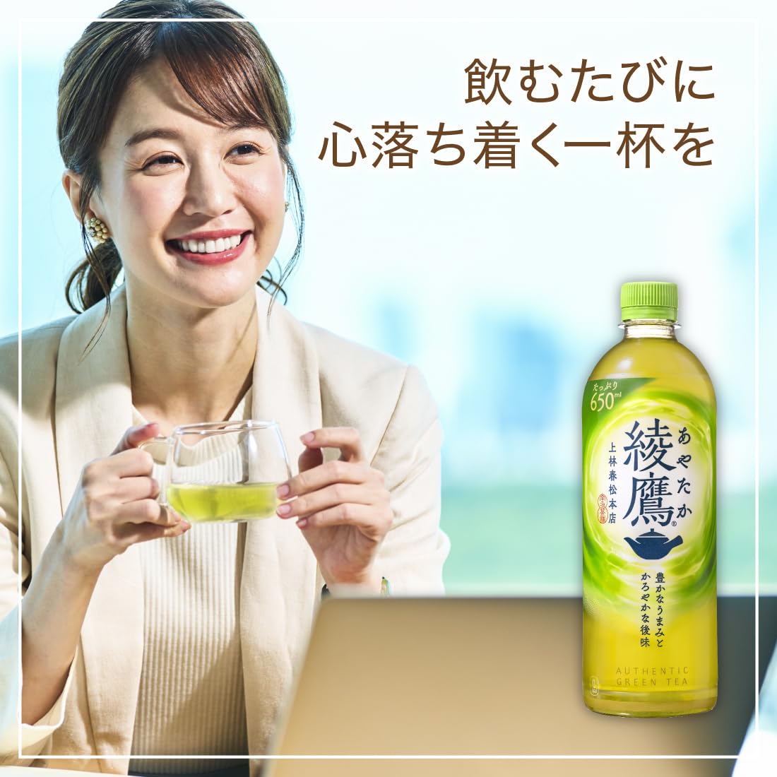 Coca-Cola Ayataka 650ml PET x 24 chai