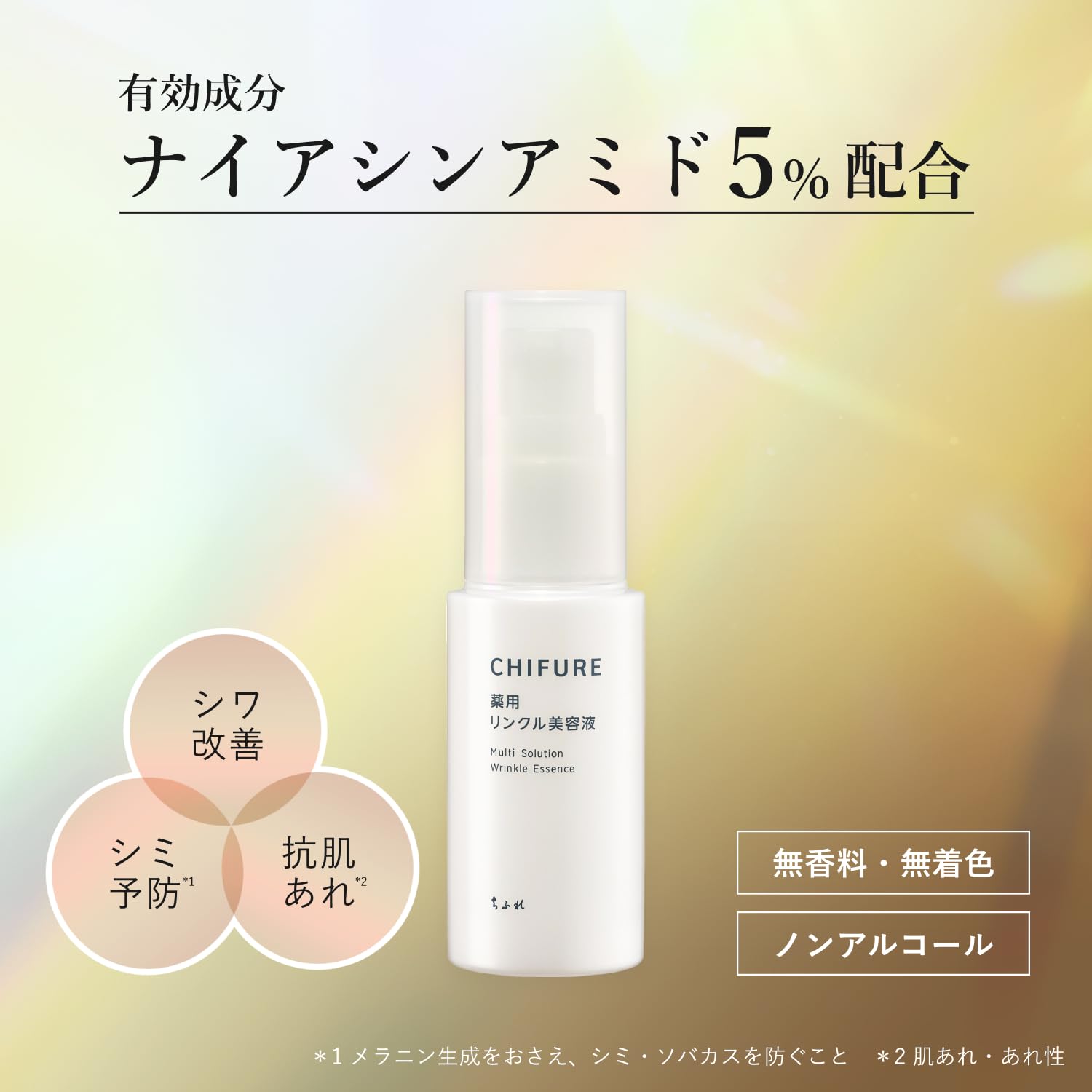 [Quasi-drug] CHIFURE Medicated Wrinkle Serum 30mL Wrinkle Improving Serum Contains Niacinamide