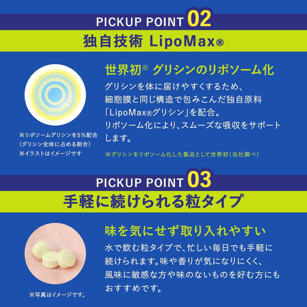 【ぐっすり＆リラックス】ファイン(FINE JAPAN) ファイングリシン+ グリシンGABAプレミアム 15~30日分 LipoMaxグリシン GABA 400mg テアニン トリプトファン タブレット 国内生産