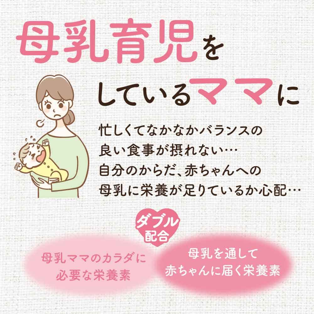 PIGEON Breast Milk Power Plus Tablets 60 tablets