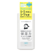 건조 씨 약용 촉촉한 화장액 230mL 로션 화장수 유액 미용액 올인원 기미 주름 피부 거칠기 여드름 의약 부외품
