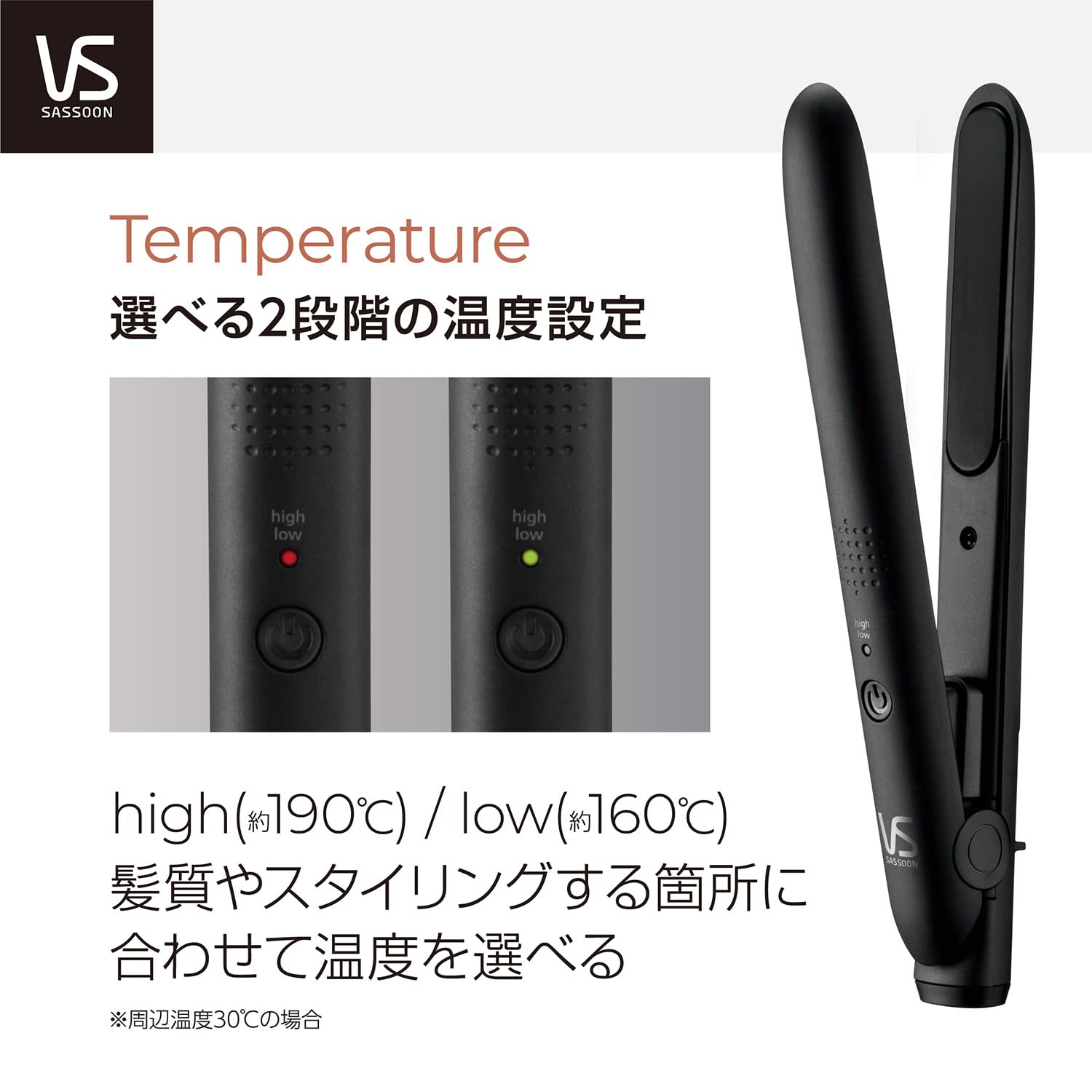 Vidal Sassoon Hair Iron, Mobile Straight Iron, USB Powered, Compatible with Overseas, 2 Level Temperature Adjustment, Comes with Pouch, Black VSI-1051/KJ