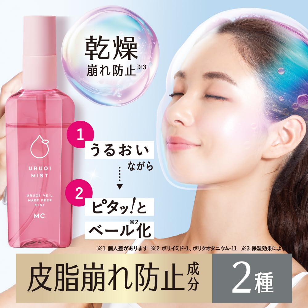 메이크업 커버 수분 미스트 + 80mL (무 향료) 메이크업 고정 미스트 메이크업 마무리 미스트 메이크업 미스트 메이크업 무너짐 방지 메이크업 무너짐 방지 메이크업 이동 방지 꽃가루 대책 가벼운 착용감