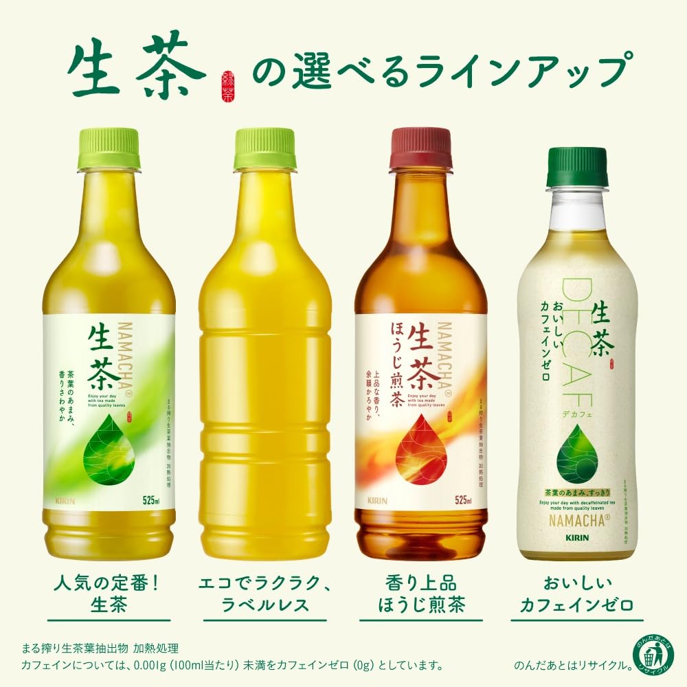 Kirin Namacha Hojisencha 525ml 24 bottles Tea Hojicha PET bottle
