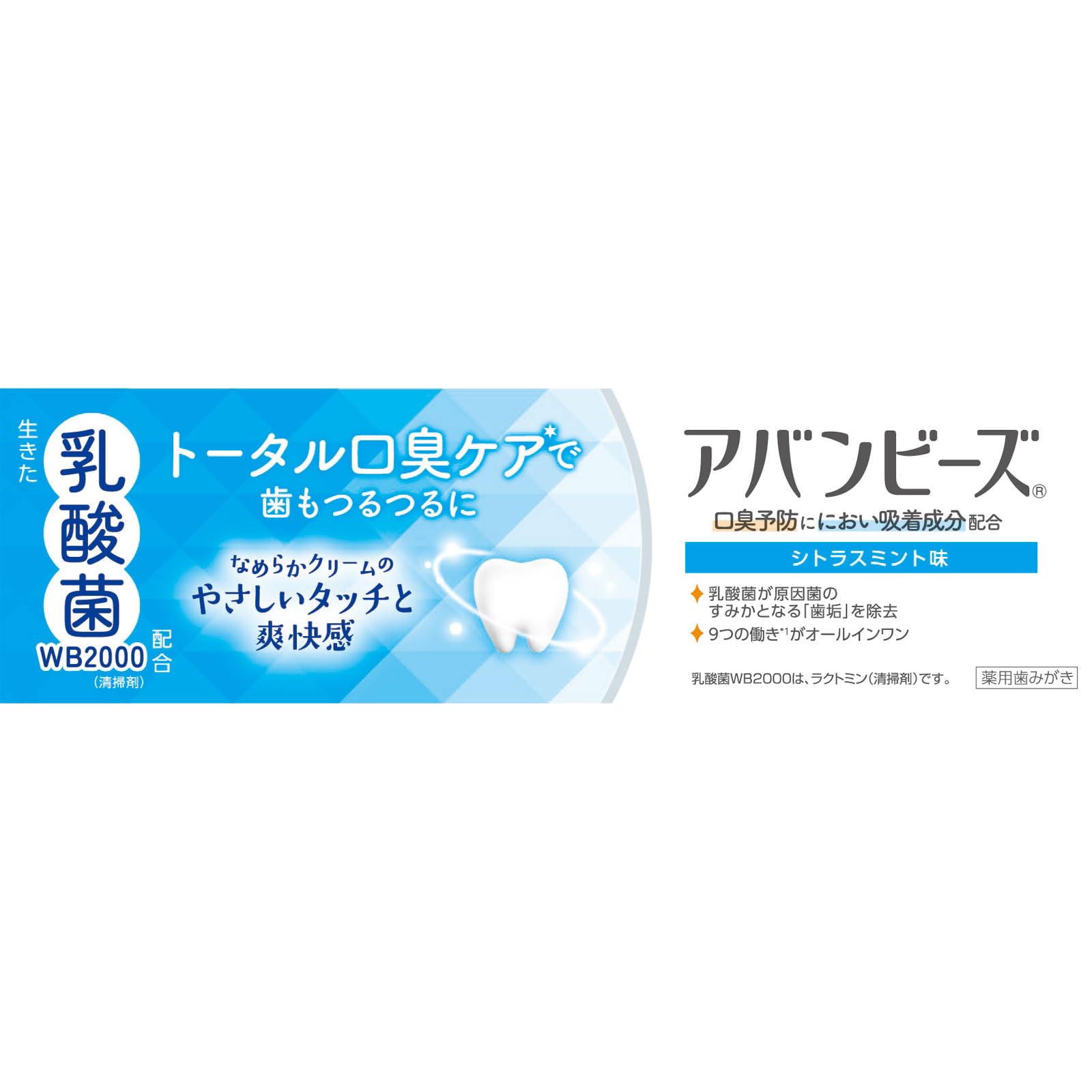 Wakamoto Pharmaceutical Avanbees Total Bad Breath Care Citrus Mint Flavor 80g
