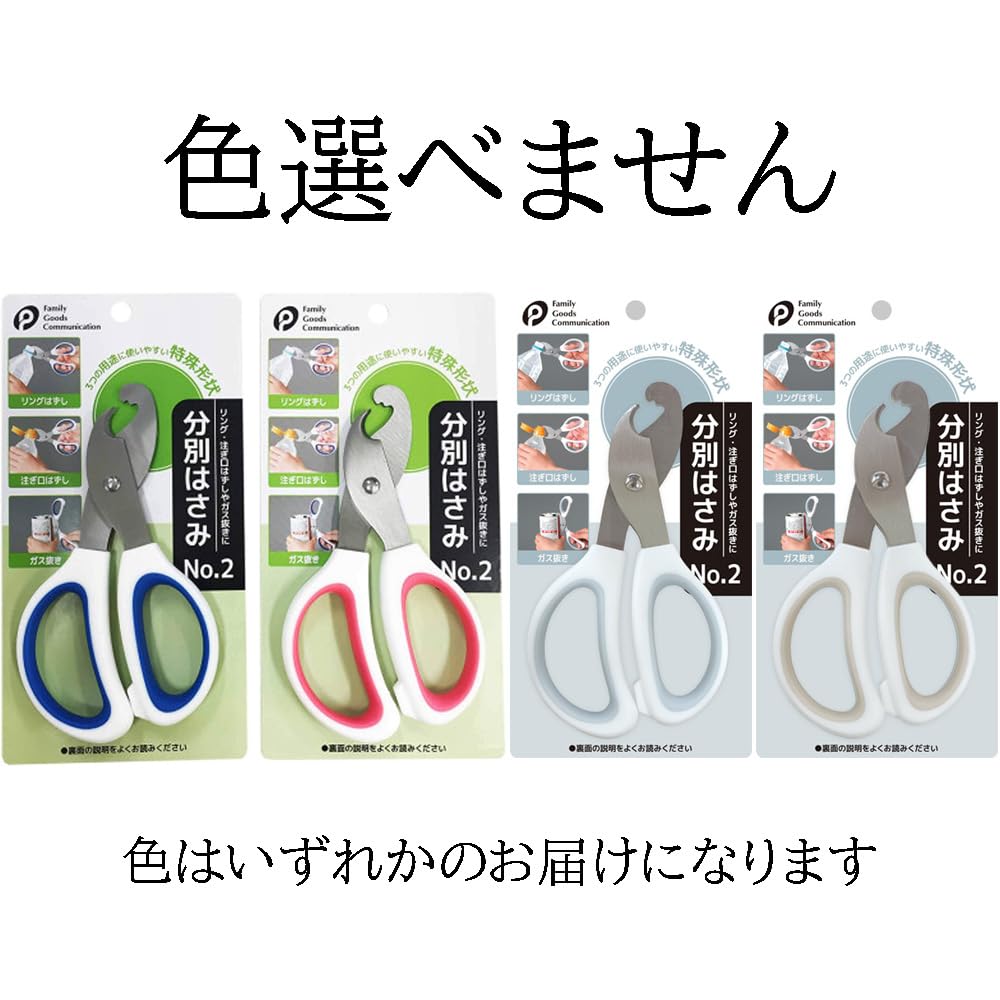 Pocket sorting scissors for ring/spout removal and gas venting No.2