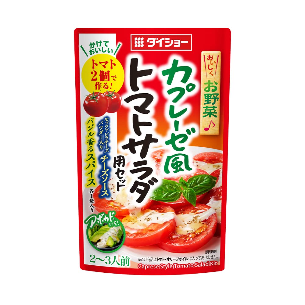 Daisho Caprese style tomato salad set 53.5g x 2 bags Tomato Olive oil