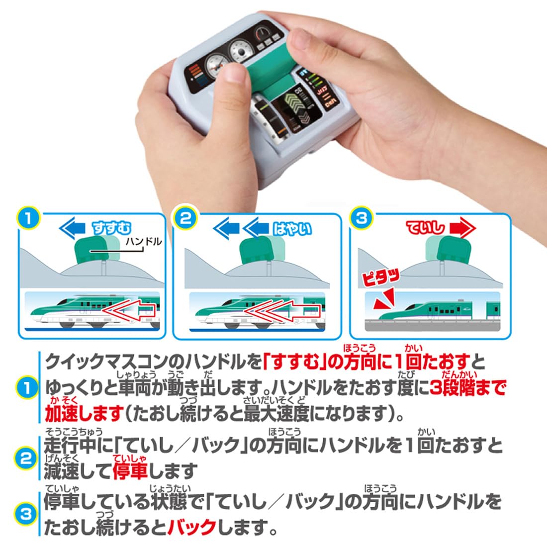 Takara Tomy Plarail Bạn Lái! Quick Mascon H5 Series Shinkansen Hayabusa Từ 3 tuổi trở lên