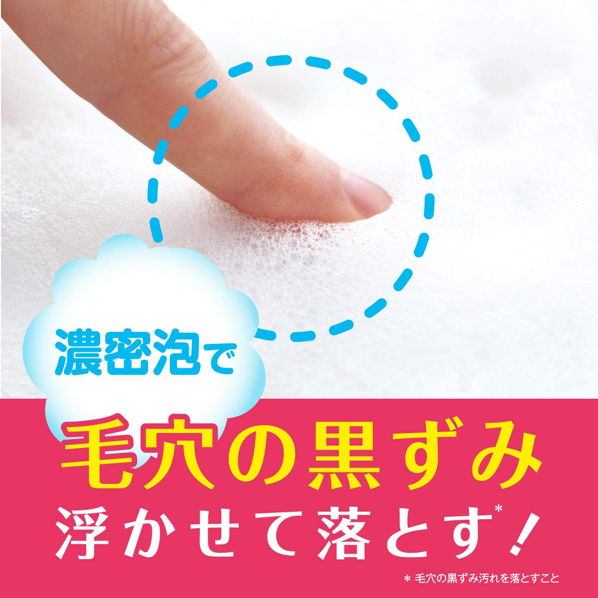 Lits White Fluffy White Foam Mask with Pore Cleaning Sheet, 3 Pieces Foam Mask, Pore and Dead Skin Sheet Mask